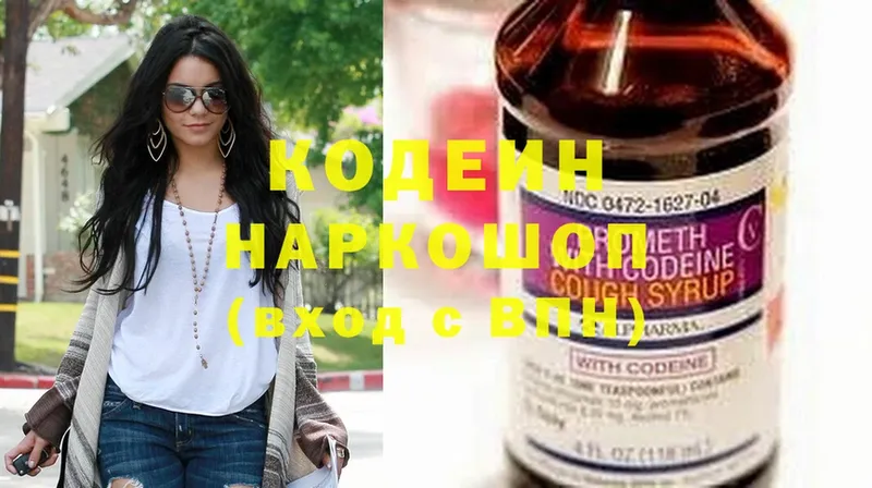 ОМГ ОМГ онион  Волоколамск  Кодеиновый сироп Lean напиток Lean (лин)  магазин   