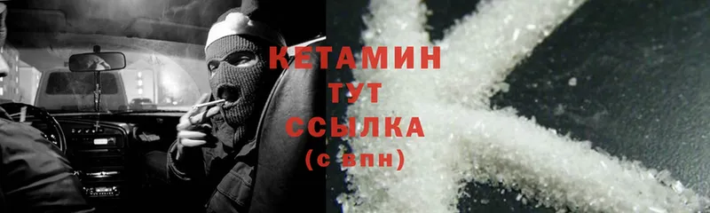 КЕТАМИН ketamine  blacksprut   Волоколамск 