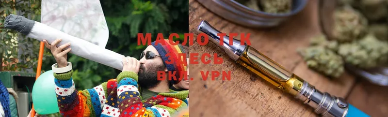 Дистиллят ТГК THC oil  Волоколамск 